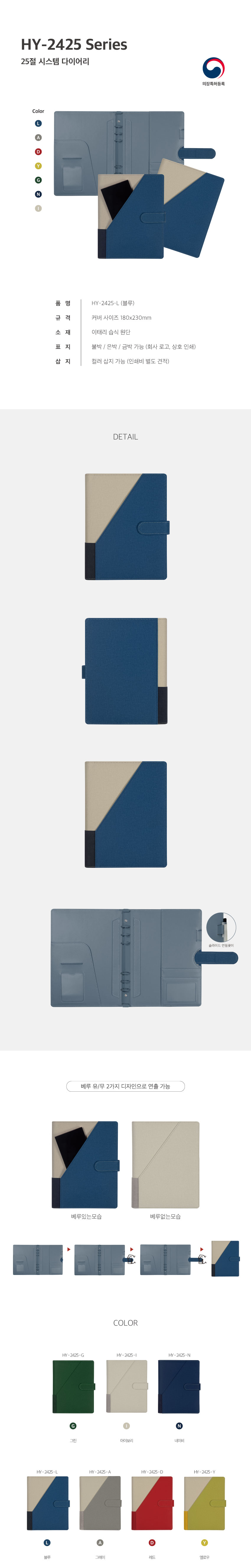 25절 시스템 다이어리제작 HY-2425 상세이미지
