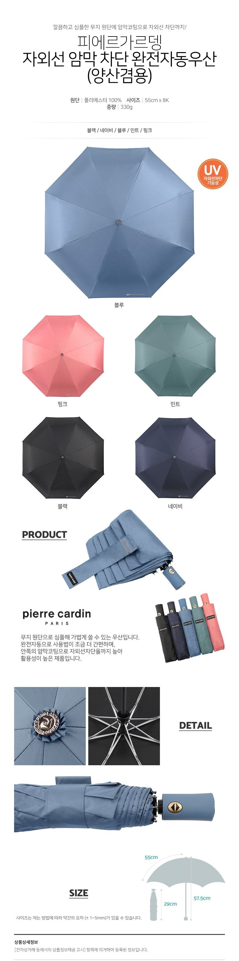 안심생활건강세트 34호 스탠리 텀블러 미니 머그컵+완자동암막3단UV우산+라이언물티슈 판촉물제작 상세이미지 3