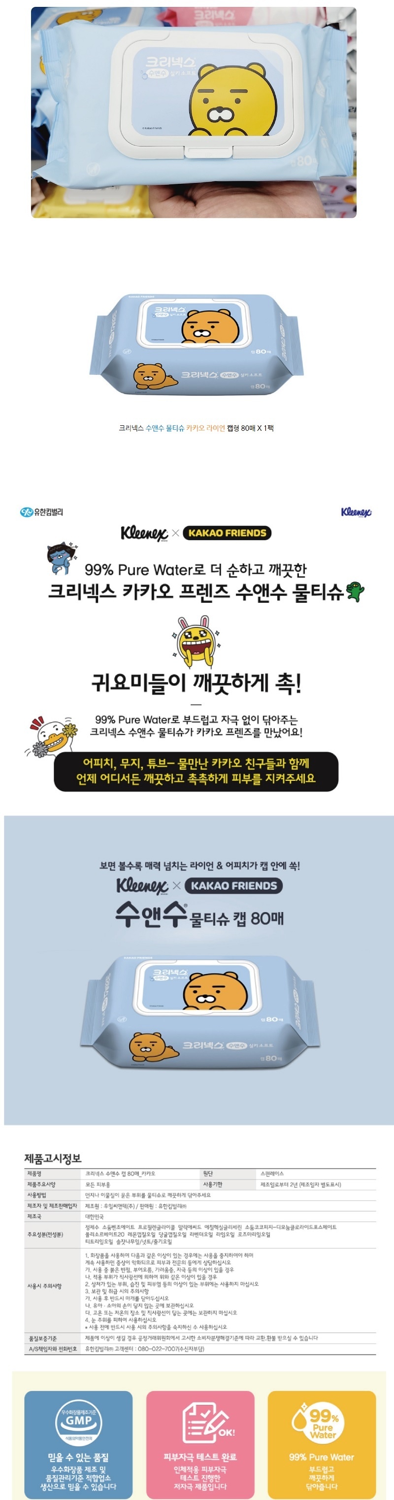 안심생활건강세트 34호 스탠리 텀블러 미니 머그컵+완자동암막3단UV우산+라이언물티슈 판촉물제작 상세이미지 4