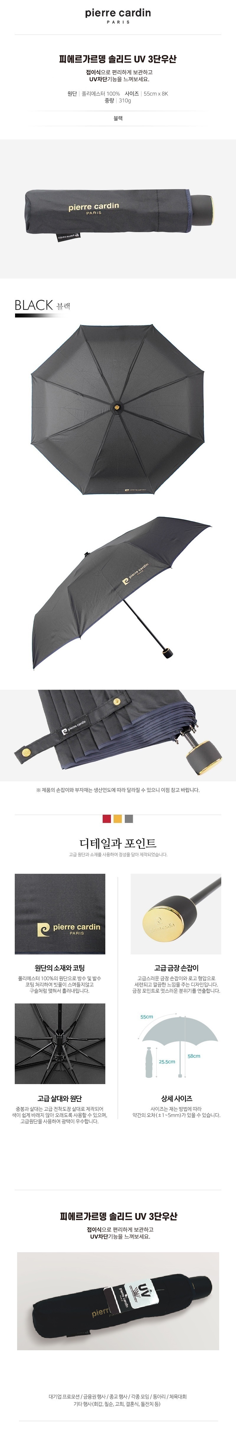 안심생활건강세트 35호 스탠리 텀블러 미니 머그컵+3단UV우산+체스핸드타올 판촉물제작 상세이미지 3