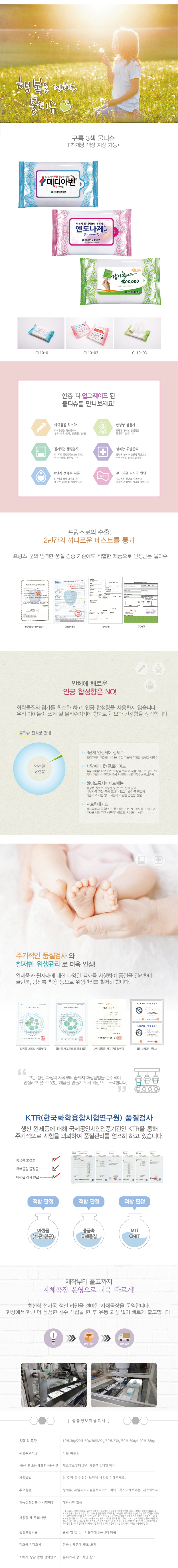 업소용 구름 3색 10매 물티슈제작 상세이미지