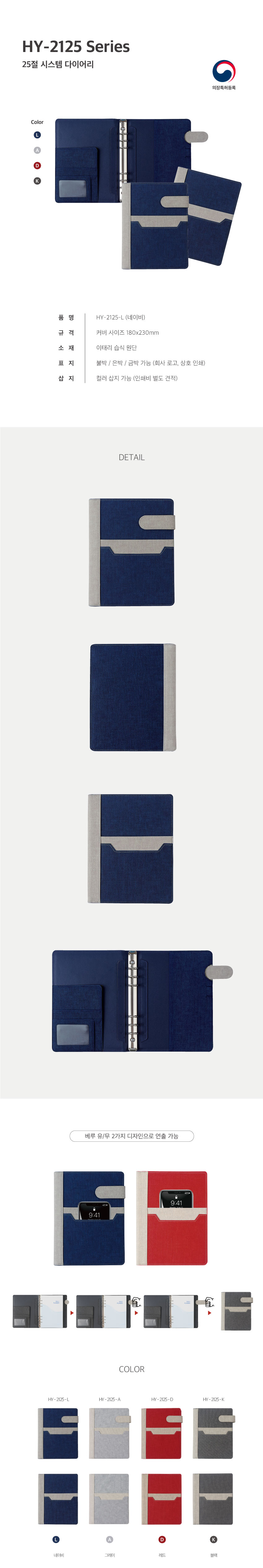 25절 시스템 다이어리 주문제작 기업판촉물 상세이미지