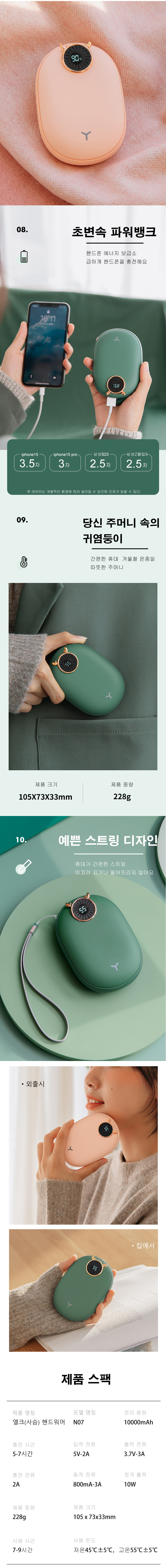 온도표시 소프트 썰매 손난로 보조배터리 추천 10000mah 판촉물제작 상세이미지 2
