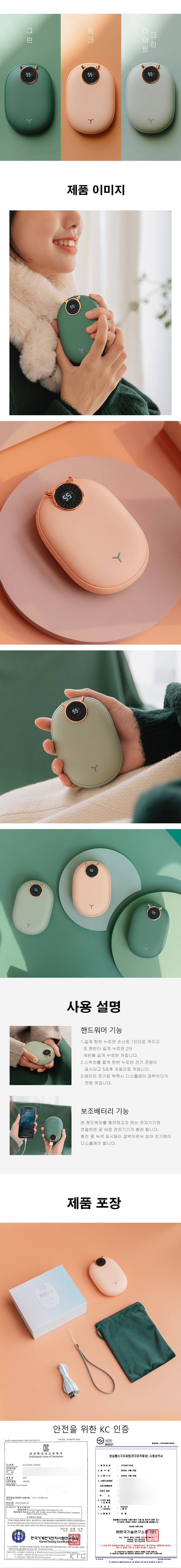 온도표시 소프트 썰매 손난로 보조배터리 추천 10000mah 판촉물제작 상세이미지 3