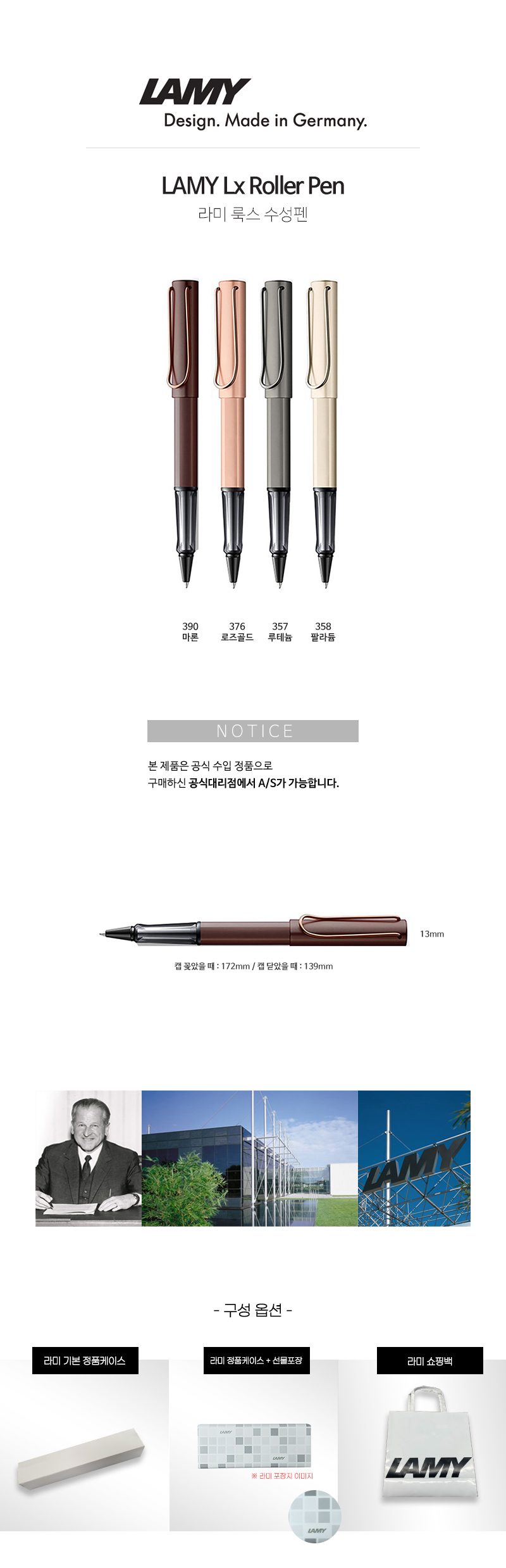 라미 룩스 수성펜 판촉물제작 상세이미지