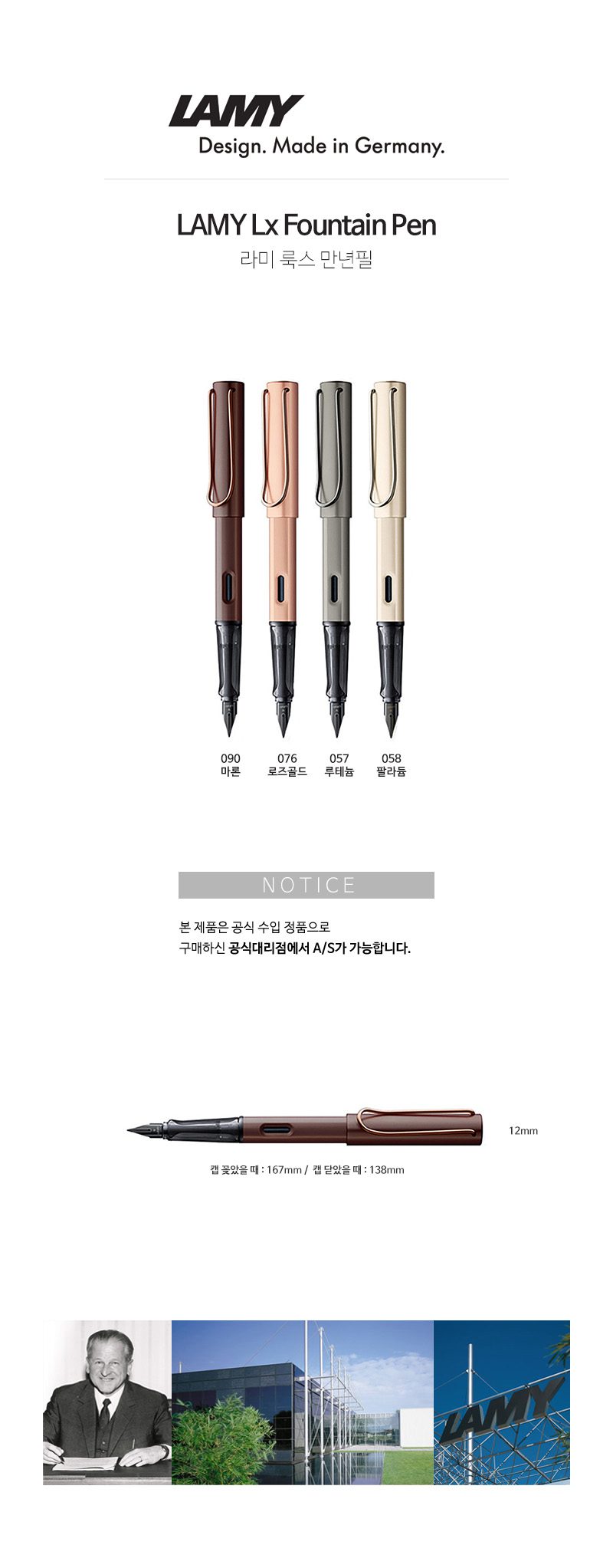 라미 룩스 만년필 판촉물제작 상세이미지