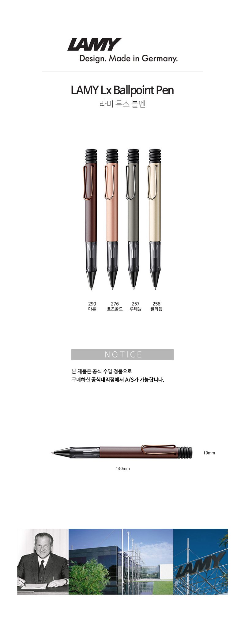 라미 룩스 볼펜 판촉물제작 상세이미지