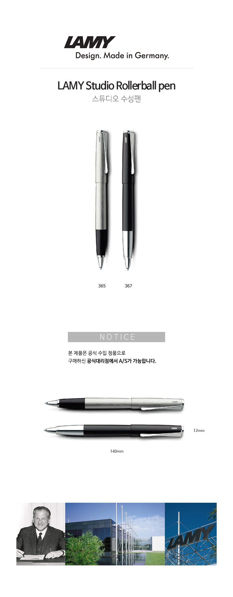 라미 스튜디오 수성펜 367 볼펜 판촉물제작 상세이미지