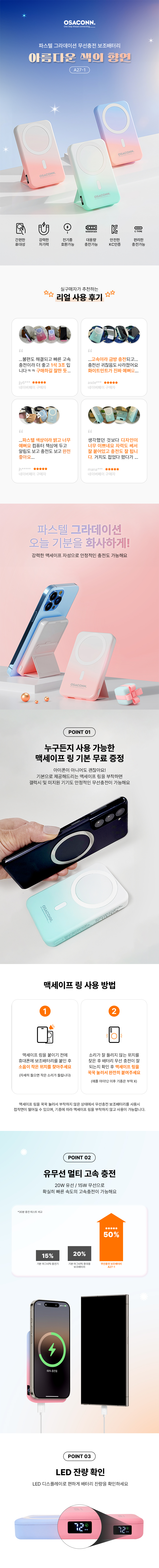 오사콘 보조배터리제작 무선고속충전 레이저각인 대용량 10000mAh 상세이미지
