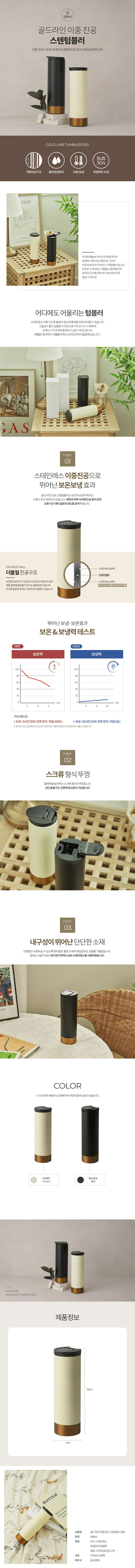 아리아 이중진공 스텐 텀블러 판촉물제작 500ml 상세이미지1