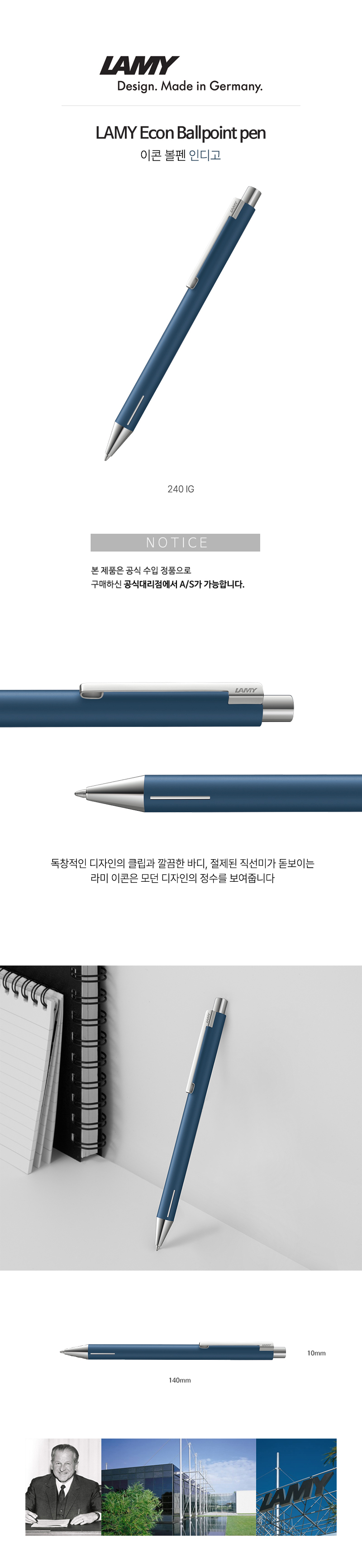 라미 이콘 볼펜 인디고 판촉물제작 상세이미지