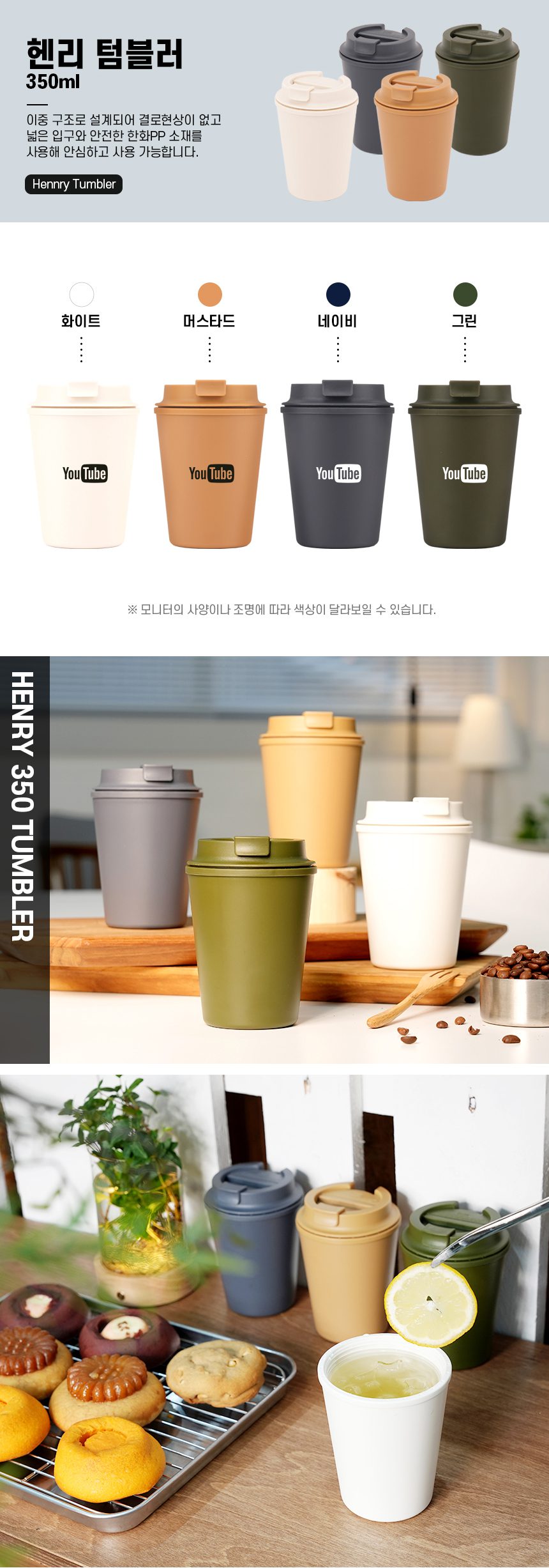 바쏘 헨리 텀블러 인쇄 350ml 판촉물제작 상세이미지 4