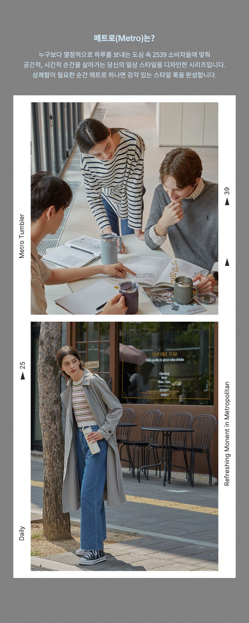 텀블러 판촉물제작 락앤락 메트로 머그 600ml 상세이미지 2