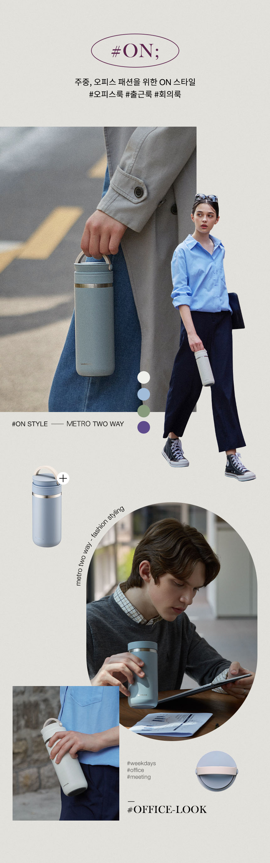 텀블러 판촉물제작 락앤락 메트로 머그 600ml 상세이미지 5