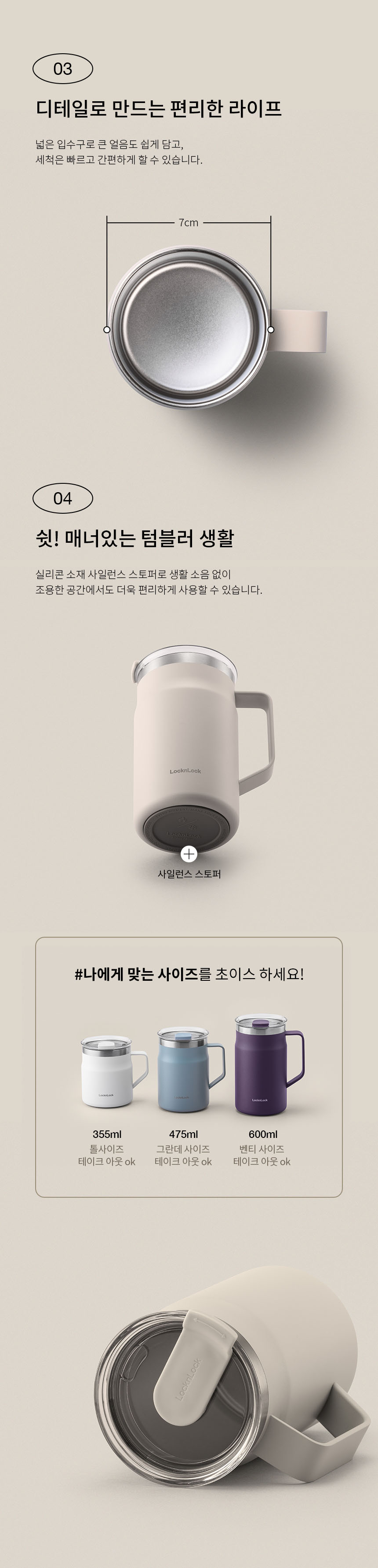 텀블러 판촉물제작 락앤락 메트로 머그 600ml 상세이미지 12
