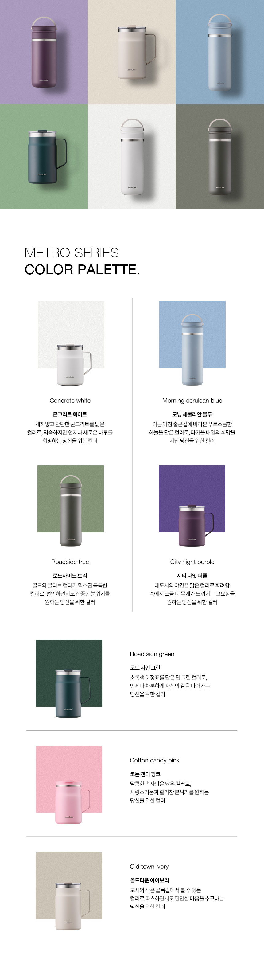 텀블러 판촉물제작 락앤락 메트로 머그 600ml 상세이미지 13