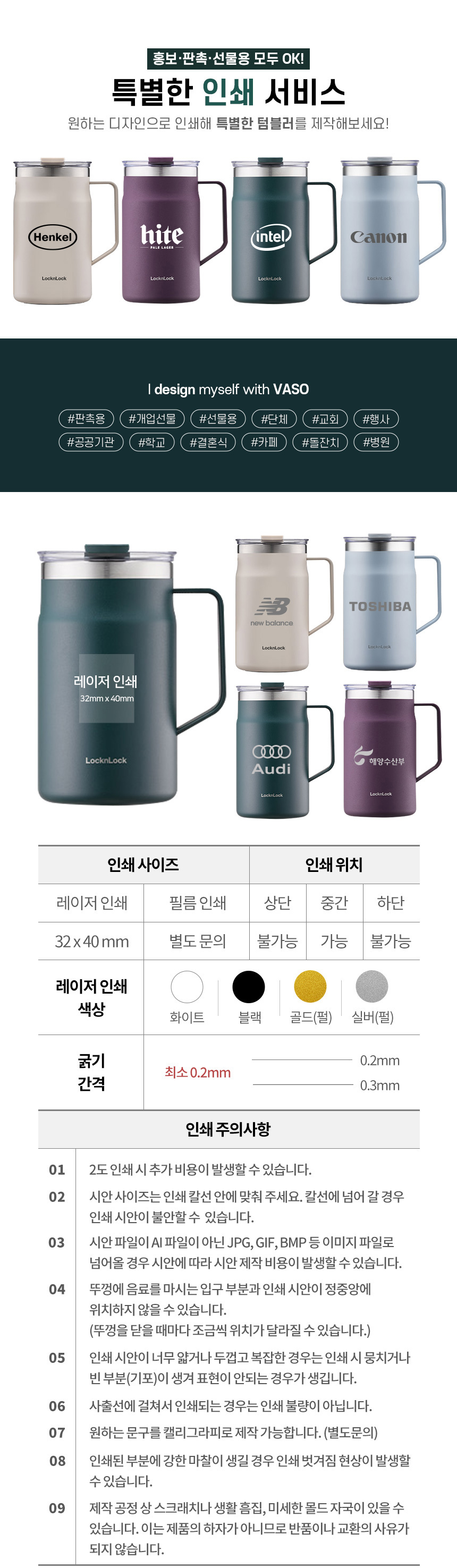 텀블러 판촉물제작 락앤락 메트로 머그 600ml 상세이미지 17
