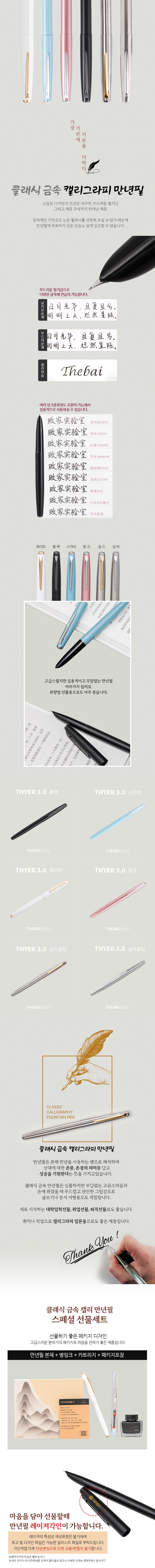 각인 볼펜제작 M082 클래식 만년필 고급 선물 입문용 판촉물 상세이미지