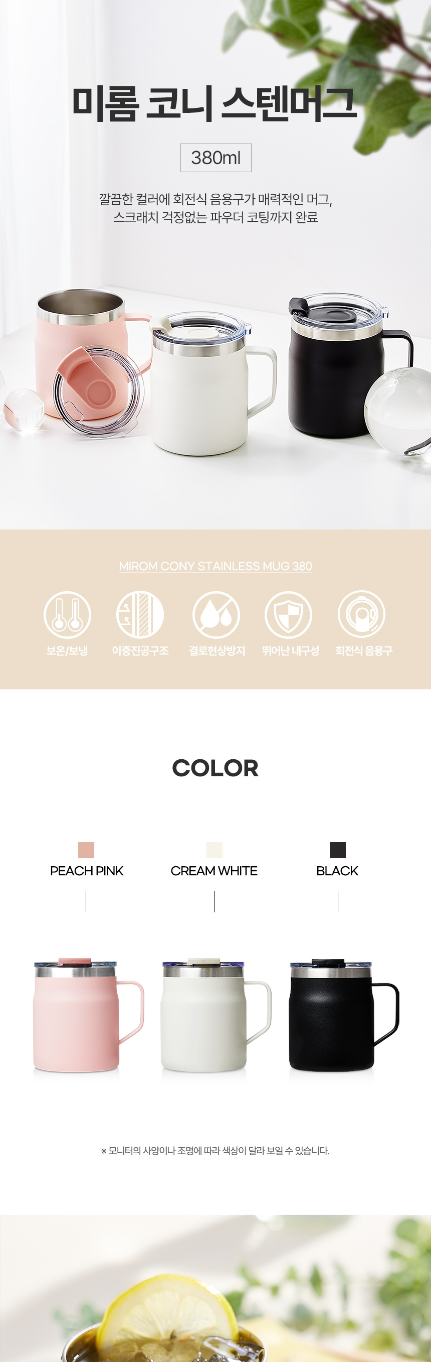 텀스 텀블러 각인 미롬 코니 스텐머그 380ml 제작 상세이미지 1