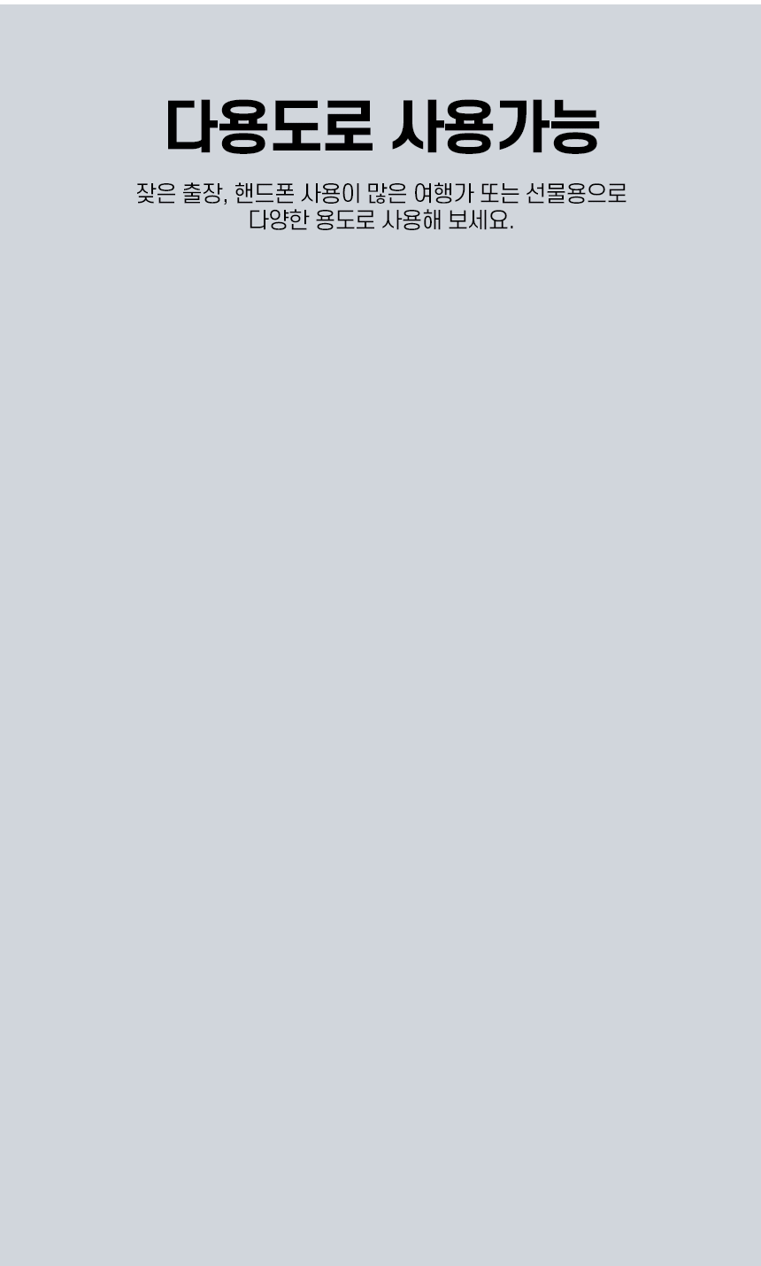 슈퍼파워 초고속 도킹형 보조배터리 제작 5000mAh 상세이미지 5