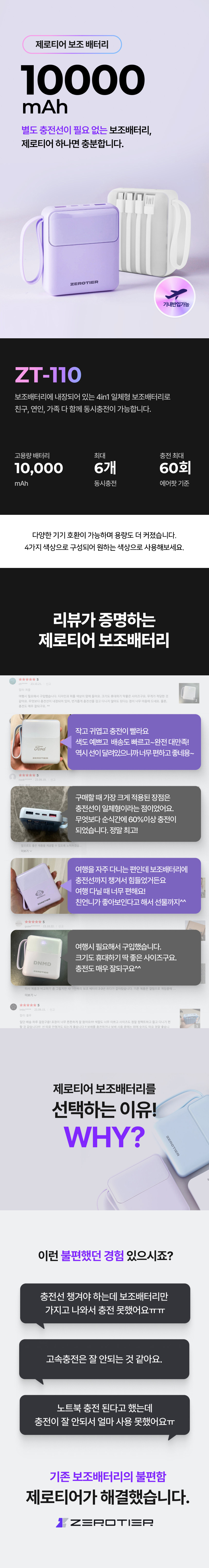 바쏘 4in1 일체형 보조배터리제작 10000mAh 상세이미지