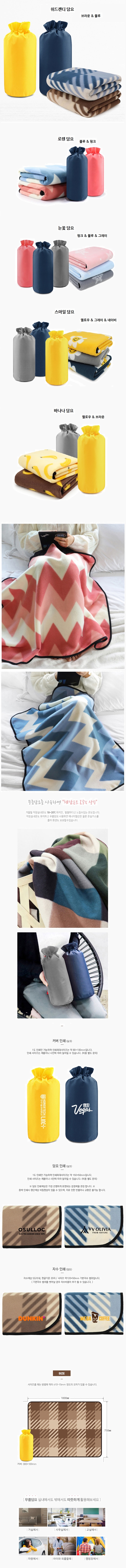 JE담요세트+스탠리 텀블러 마스터진공머그532ml 기념품제작 상세이미지 2