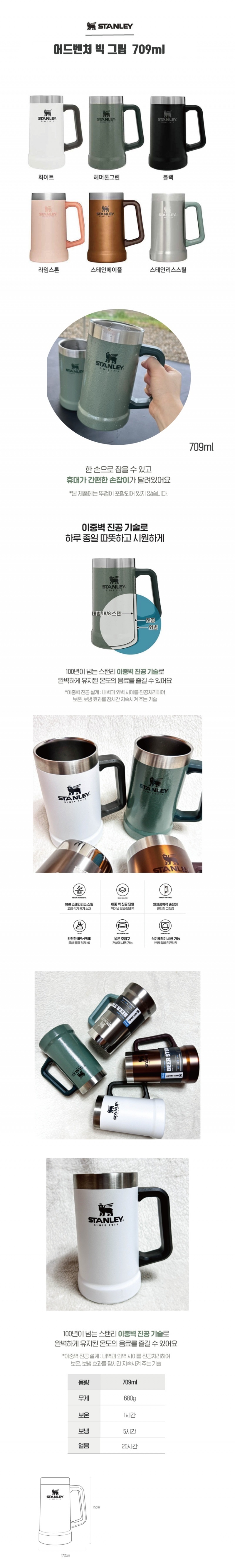 가족안심 3종세트 스탠리 텀블러 빅머그컵709ml+한국존슨 모기기피제+크리넥스 안심물티슈 판촉물제작 상세이미지 2