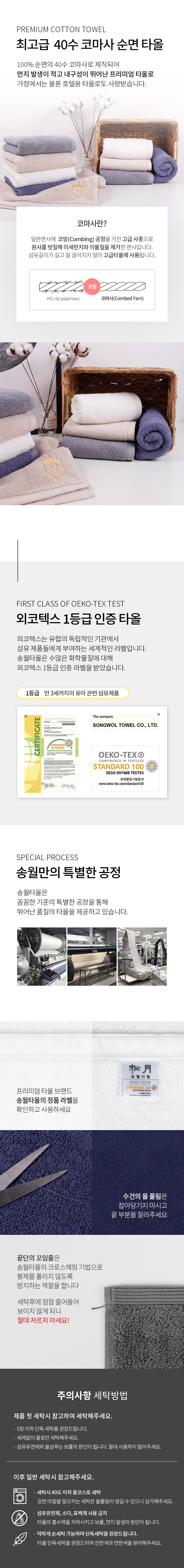 송월타올 답례품 40수 로얄클래스 R60 타올 수건제작 상세이미지 2